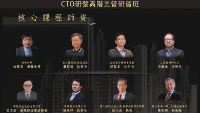 培養科技產業CTO　 工研院開辦研發高階主管研習班 1